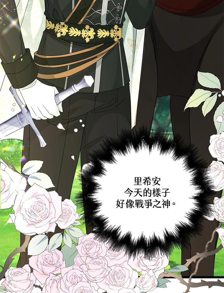 《离开的决心》第43话 第17页