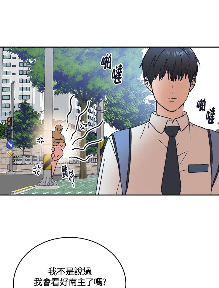 《未来的照片》第42话 第27页