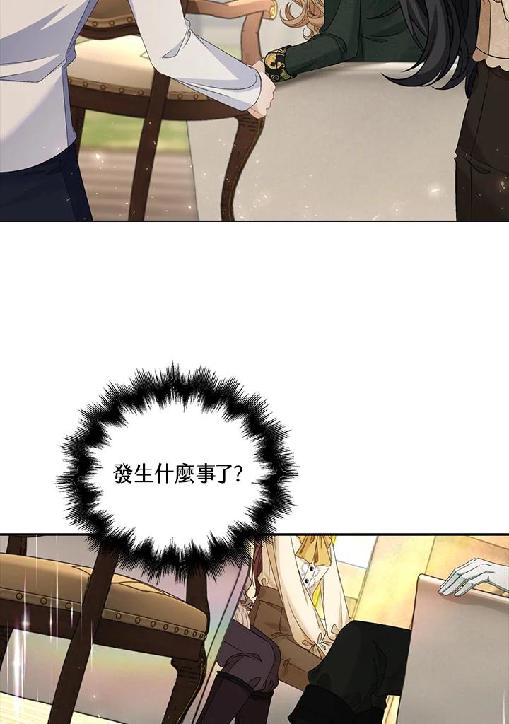《离开的决心》第43话 第92页