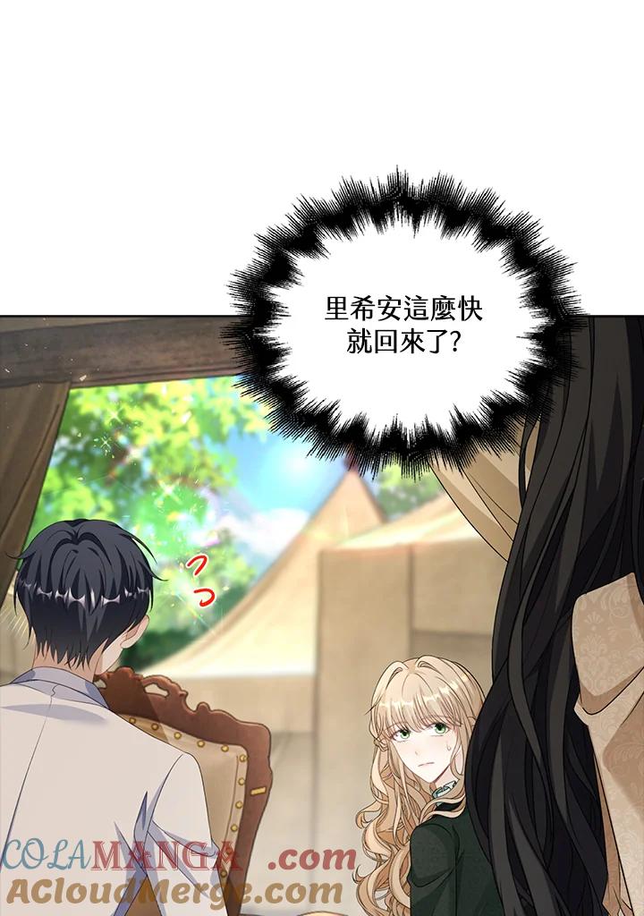 《离开的决心》第43话 第91页
