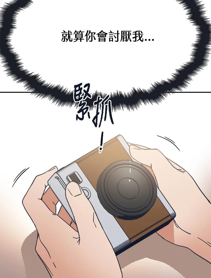 《未来的照片》第42话 第23页