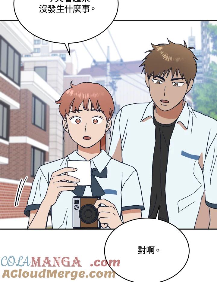 《未来的照片》第42话 第31页