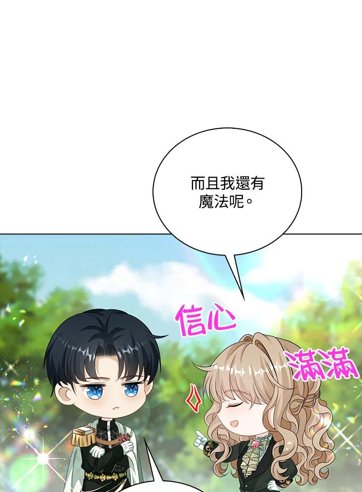 《离开的决心》第43话 第44页