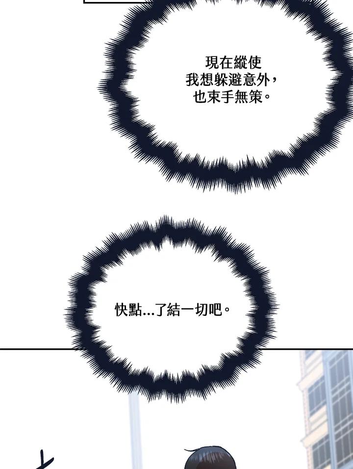 《未来的照片》第42话 第48页