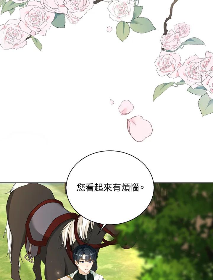 《离开的决心》第43话 第18页