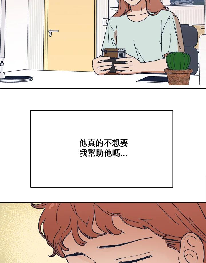 《未来的照片》第42话 第20页