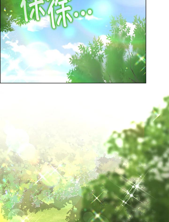 《离开的决心》第43话 第38页