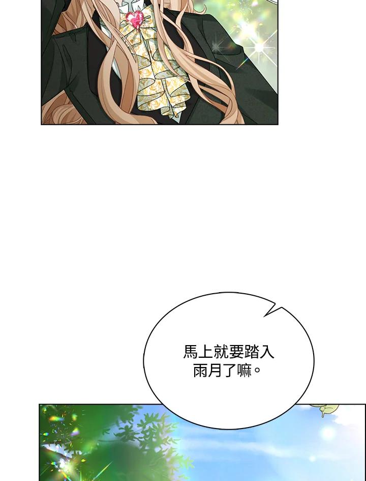 《离开的决心》第43话 第36页