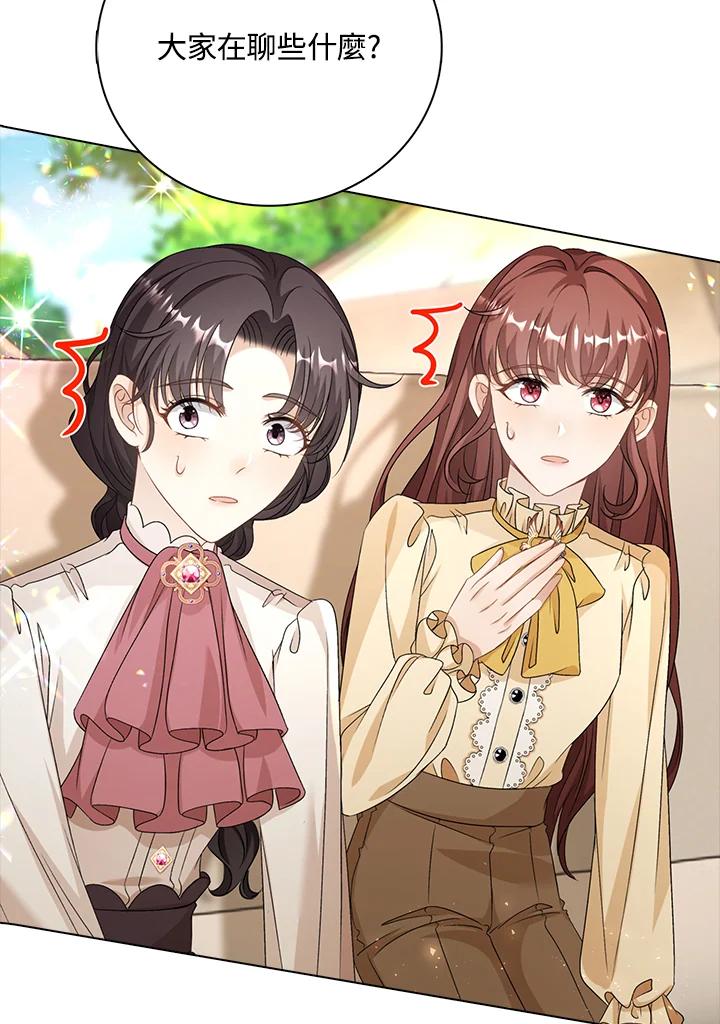 《离开的决心》第43话 第96页