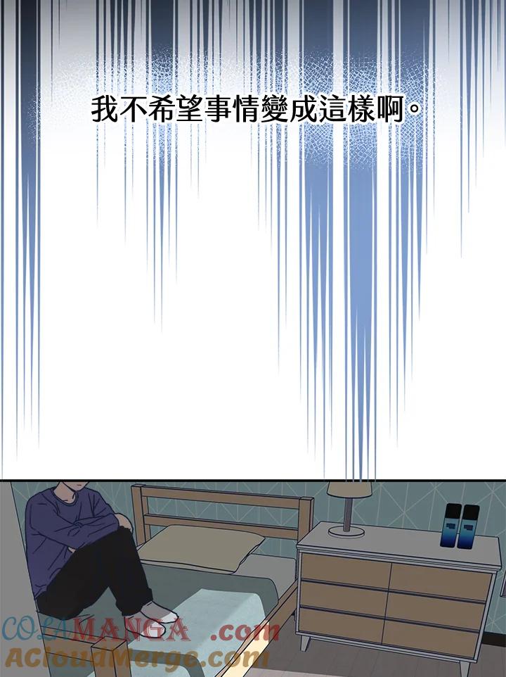 《未来的照片》第42话 第10页