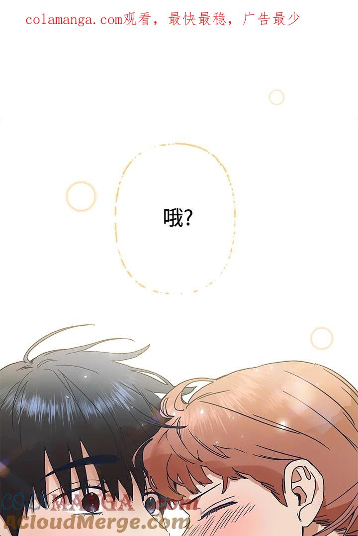 《未来的照片》第42话 第1页