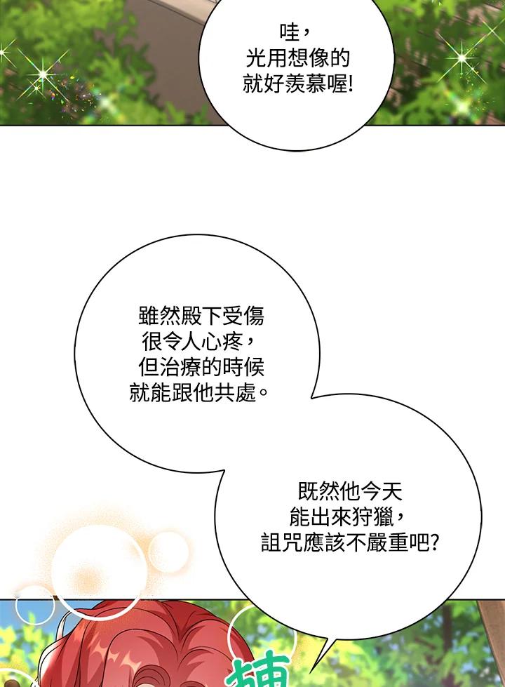 《离开的决心》第43话 第83页