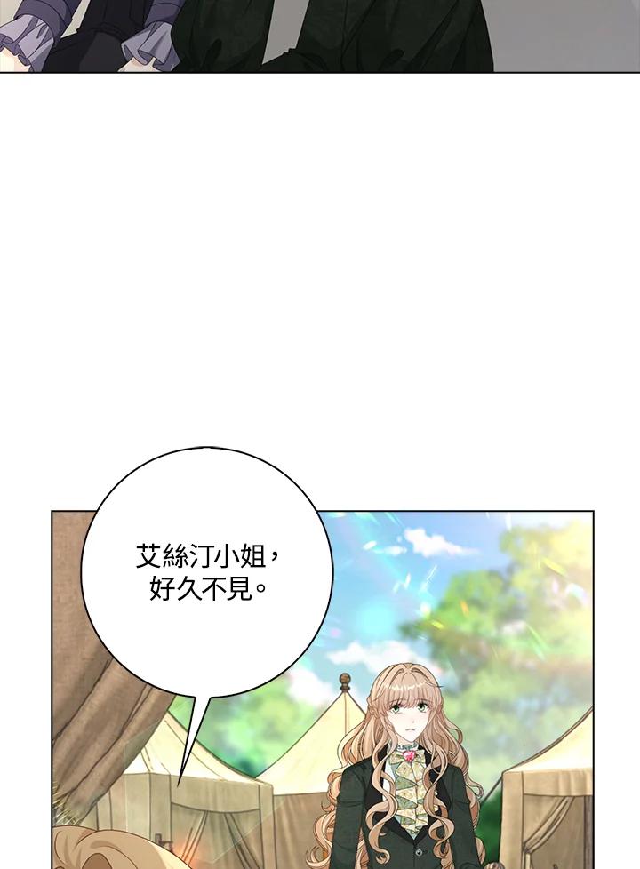 《离开的决心》第43话 第47页