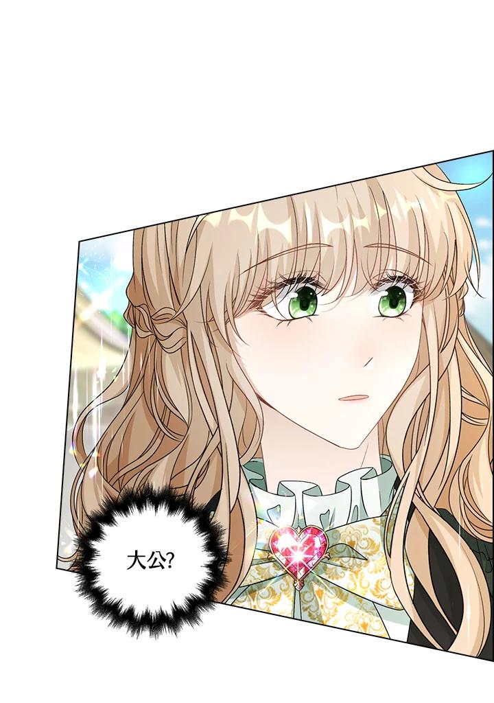 《离开的决心》第43话 第90页