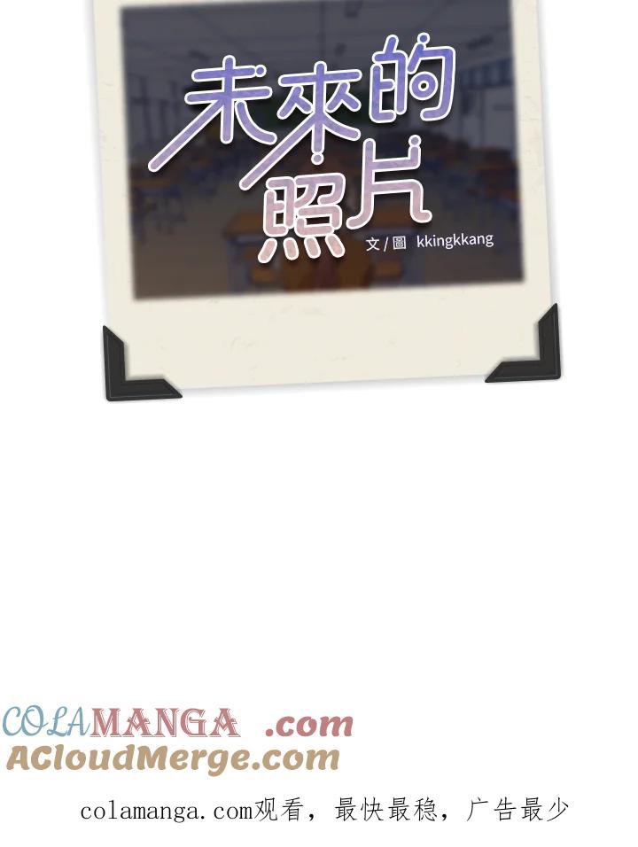 《未来的照片》第42话 第85页
