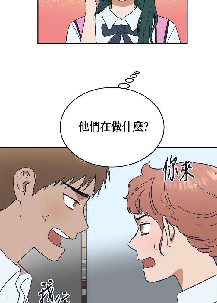《未来的照片》第42话 第54页