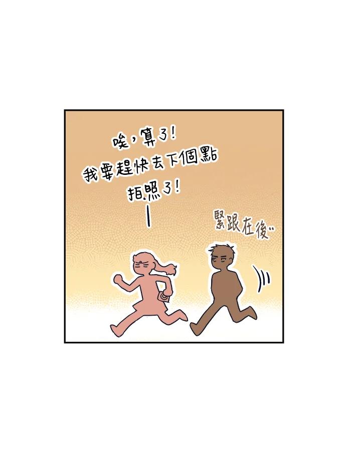 《未来的照片》第42话 第29页