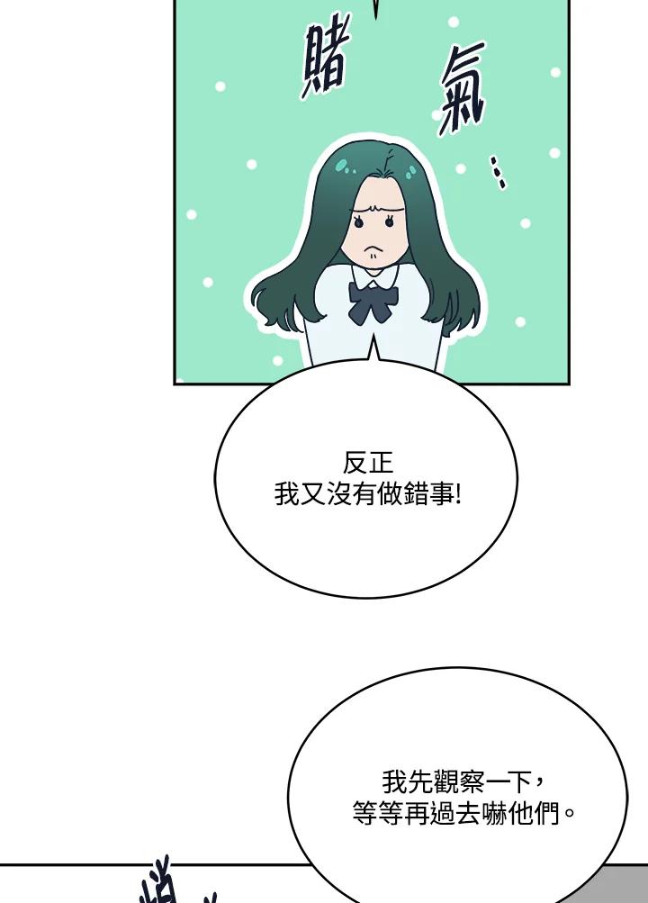 《未来的照片》第42话 第63页