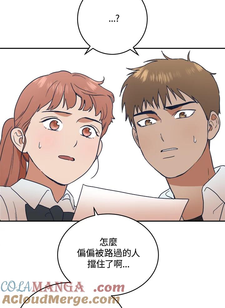 《未来的照片》第42话 第67页