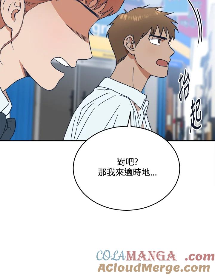 《未来的照片》第42话 第79页