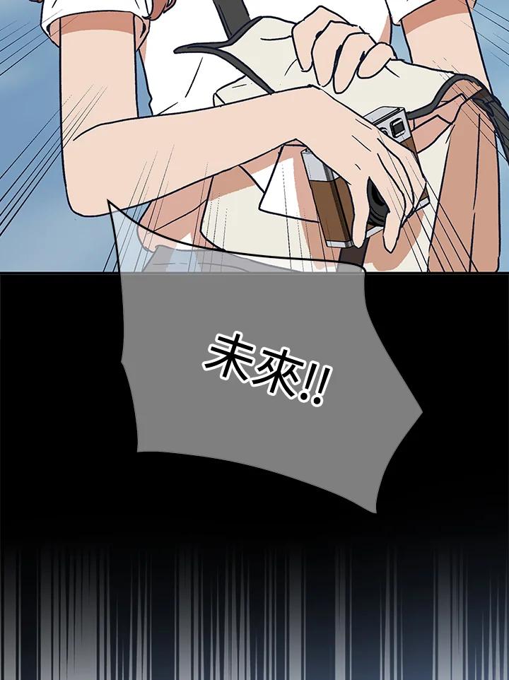 《未来的照片》第42话 第9页