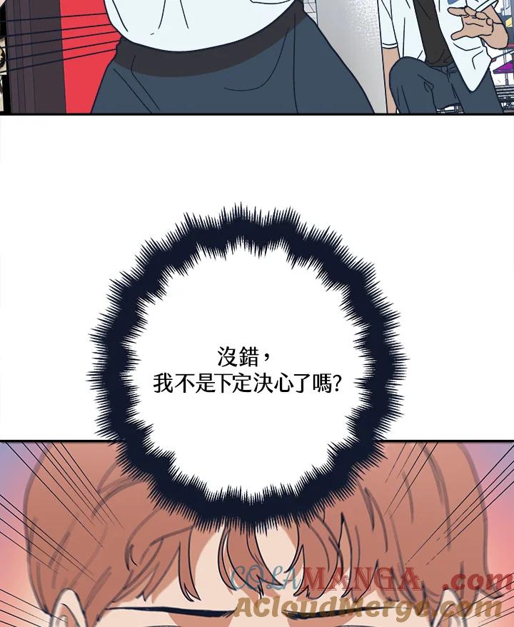 《未来的照片》第42话 第82页
