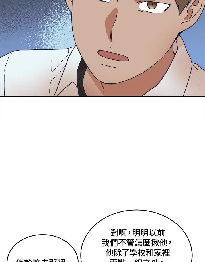 《未来的照片》第42话 第39页
