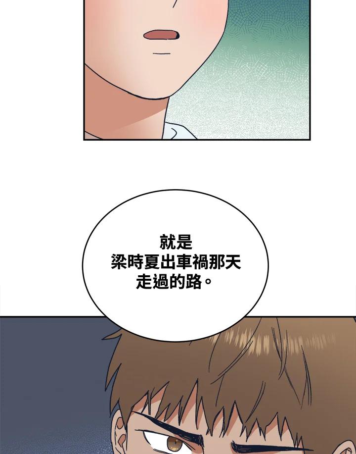 《未来的照片》第42话 第38页