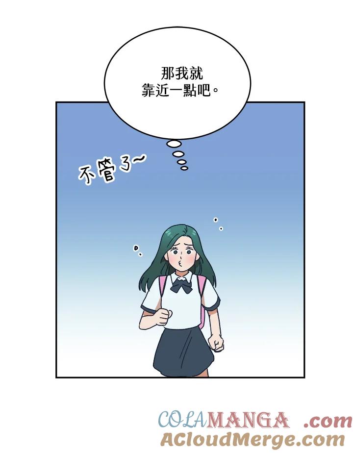 《未来的照片》第42话 第73页