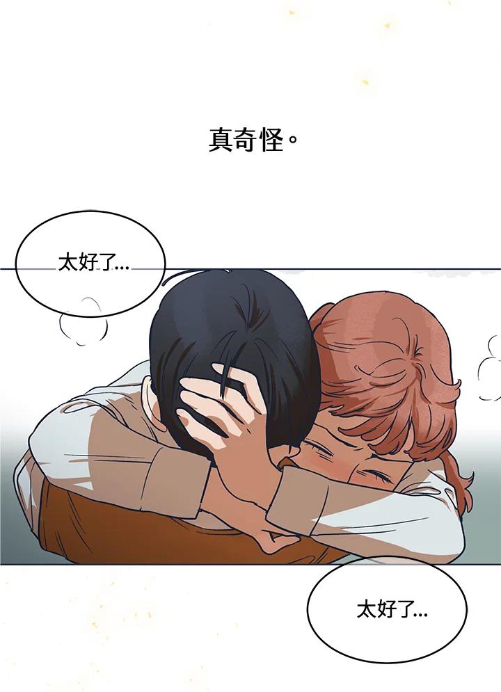 《未来的照片》第42话 第5页