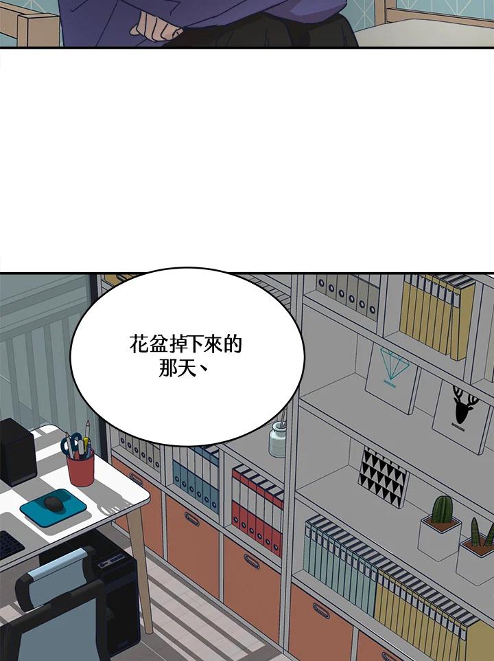 《未来的照片》第42话 第12页
