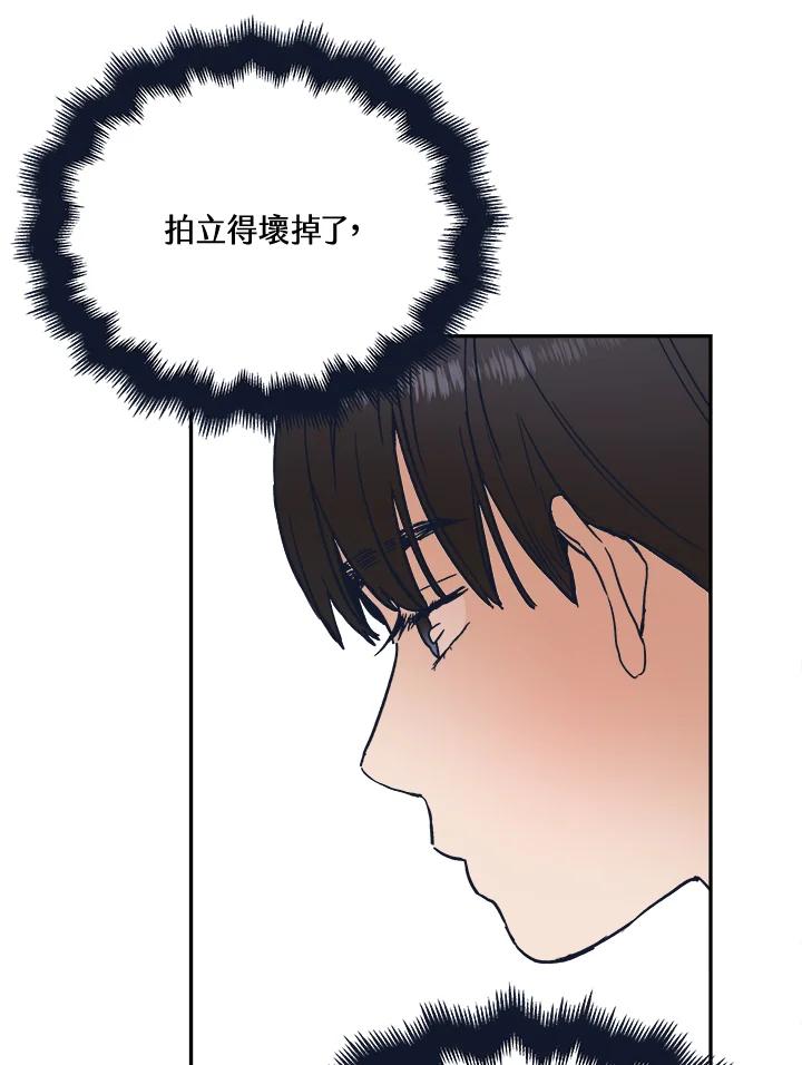《未来的照片》第42话 第47页