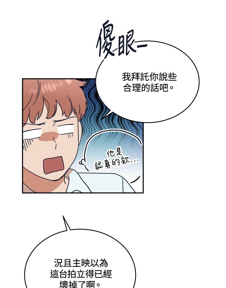《未来的照片》第42话 第41页
