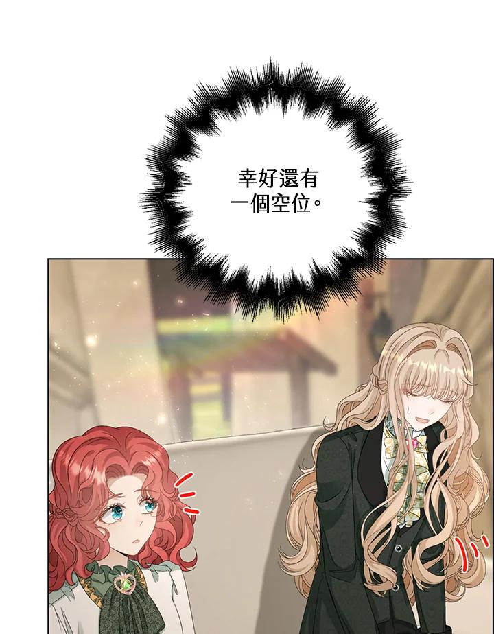 《离开的决心》第43话 第56页