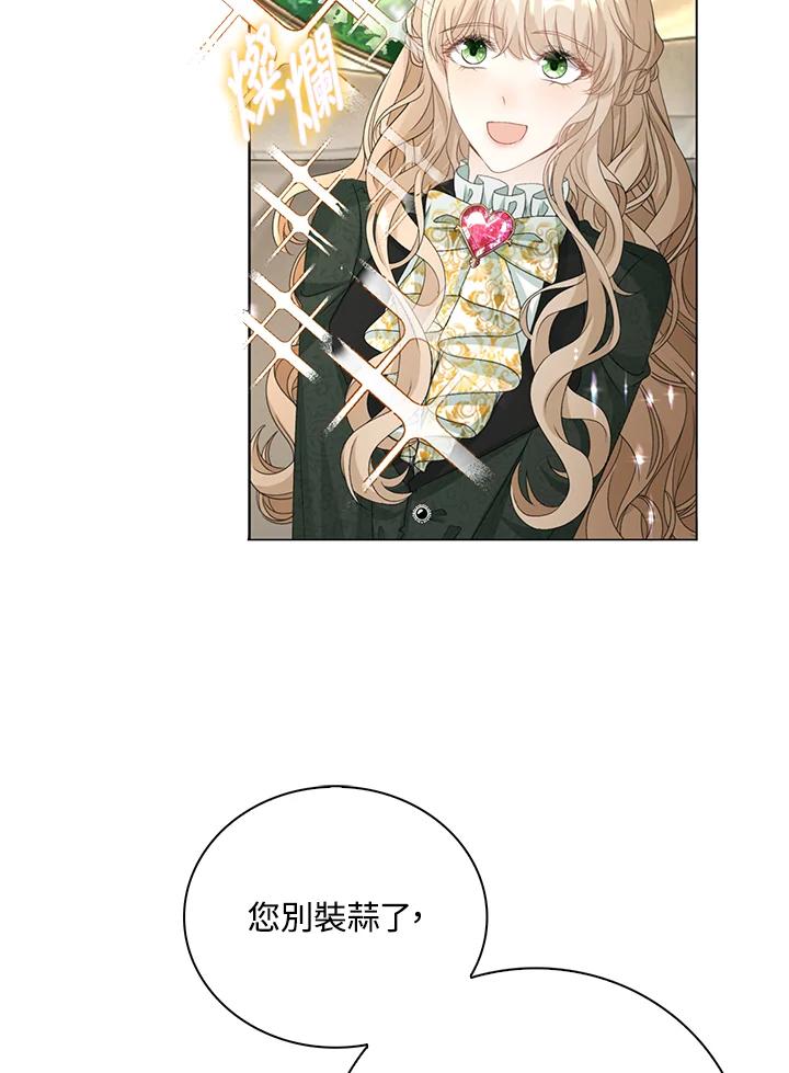 《离开的决心》第43话 第81页