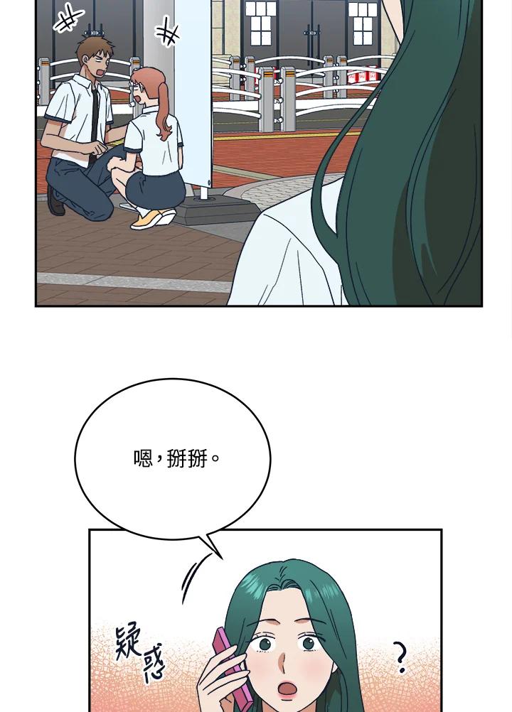 《未来的照片》第42话 第53页