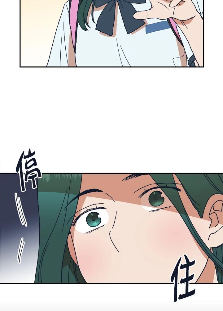《未来的照片》第42话 第56页