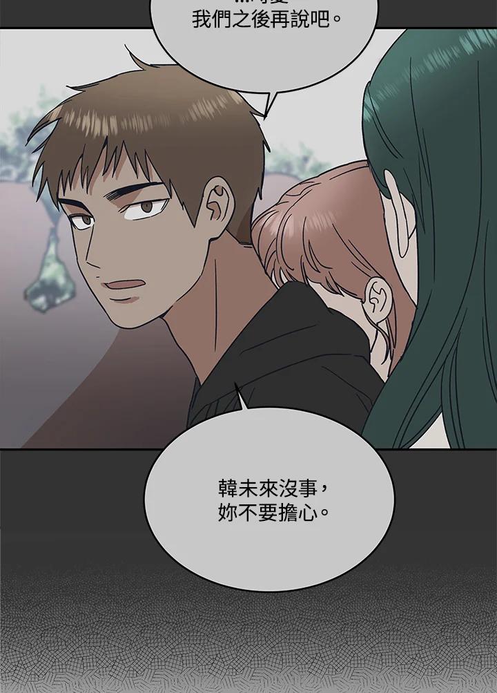 《未来的照片》第42话 第60页