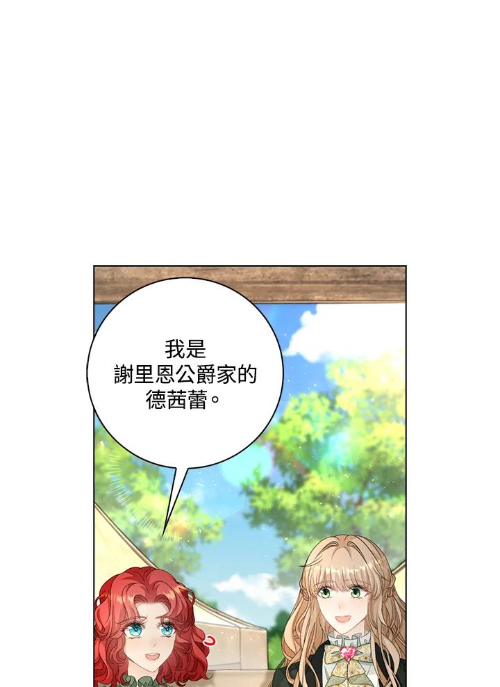 《离开的决心》第43话 第63页