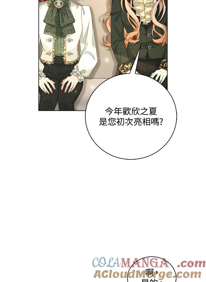 《离开的决心》第43话 第64页