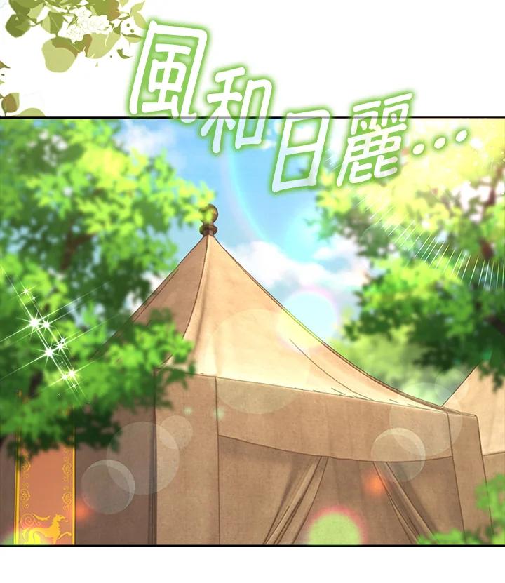 《离开的决心》第43话 第5页