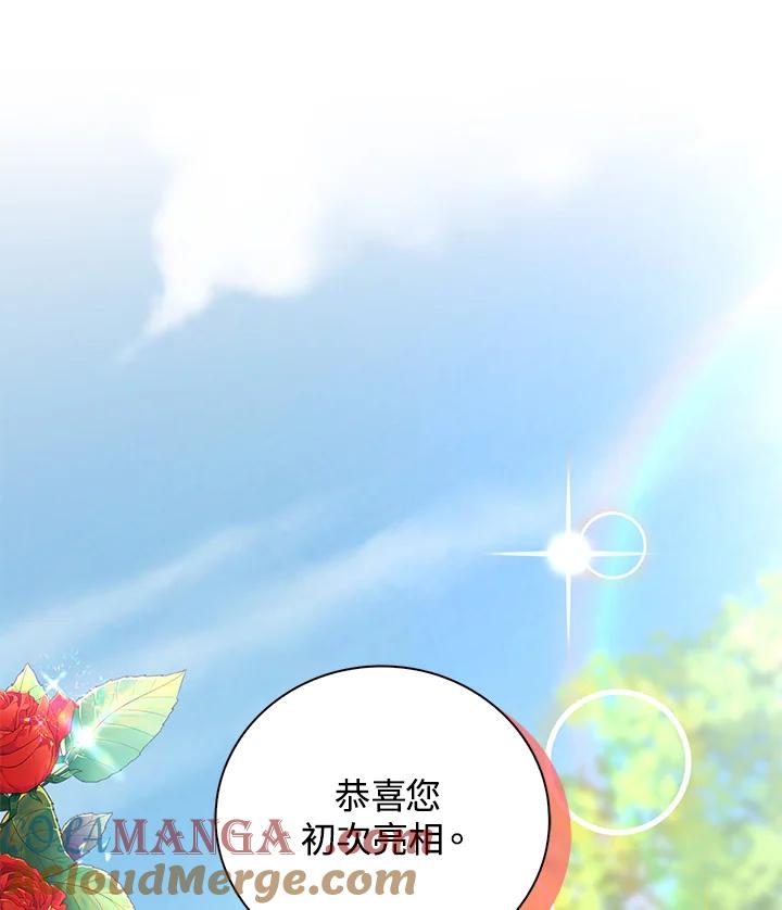 《离开的决心》第43话 第73页