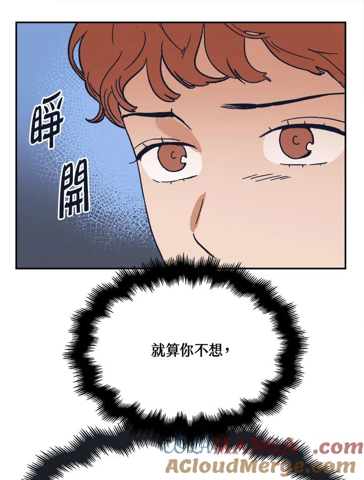 《未来的照片》第42话 第22页