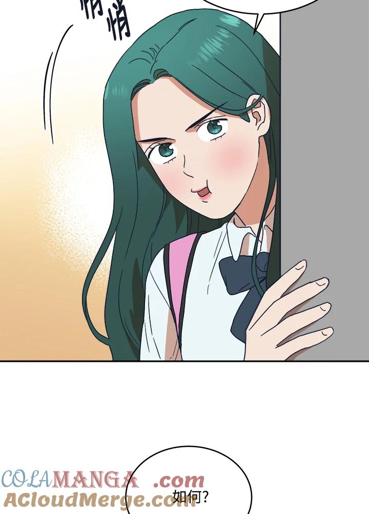 《未来的照片》第42话 第64页