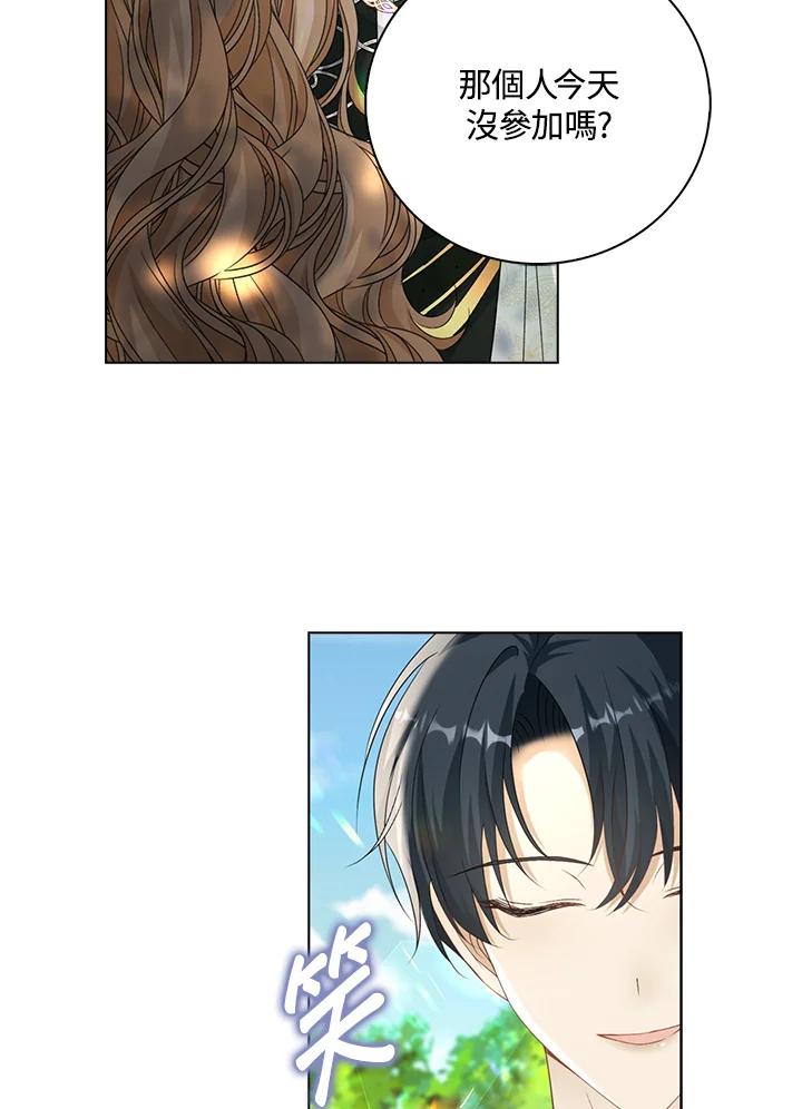 《离开的决心》第43话 第26页