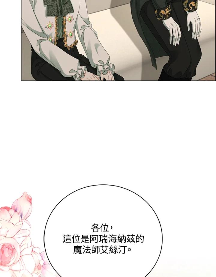《离开的决心》第43话 第57页