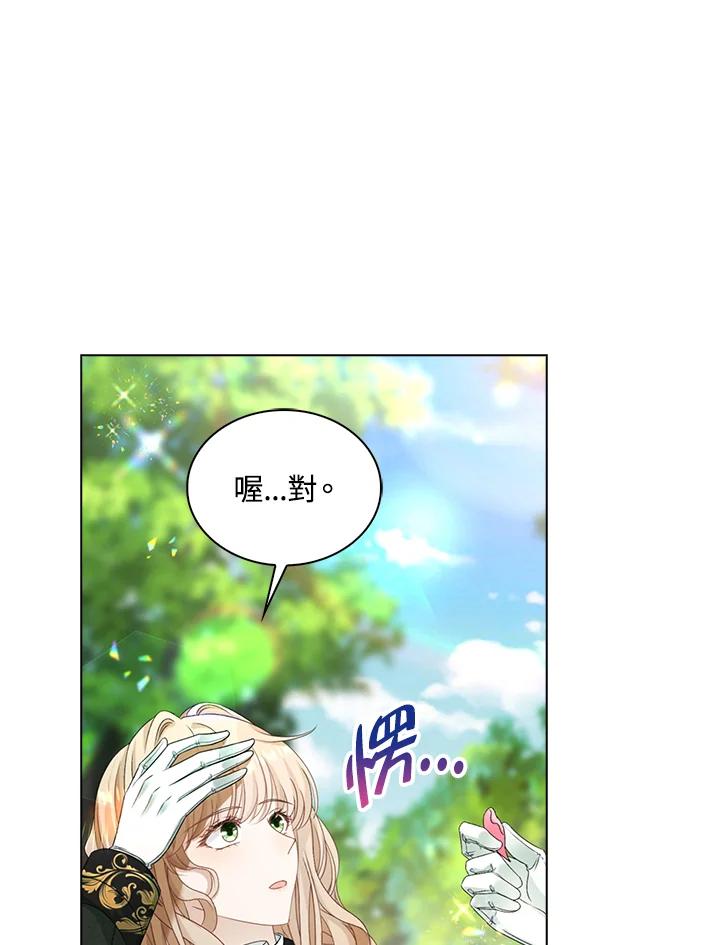 《离开的决心》第43话 第35页