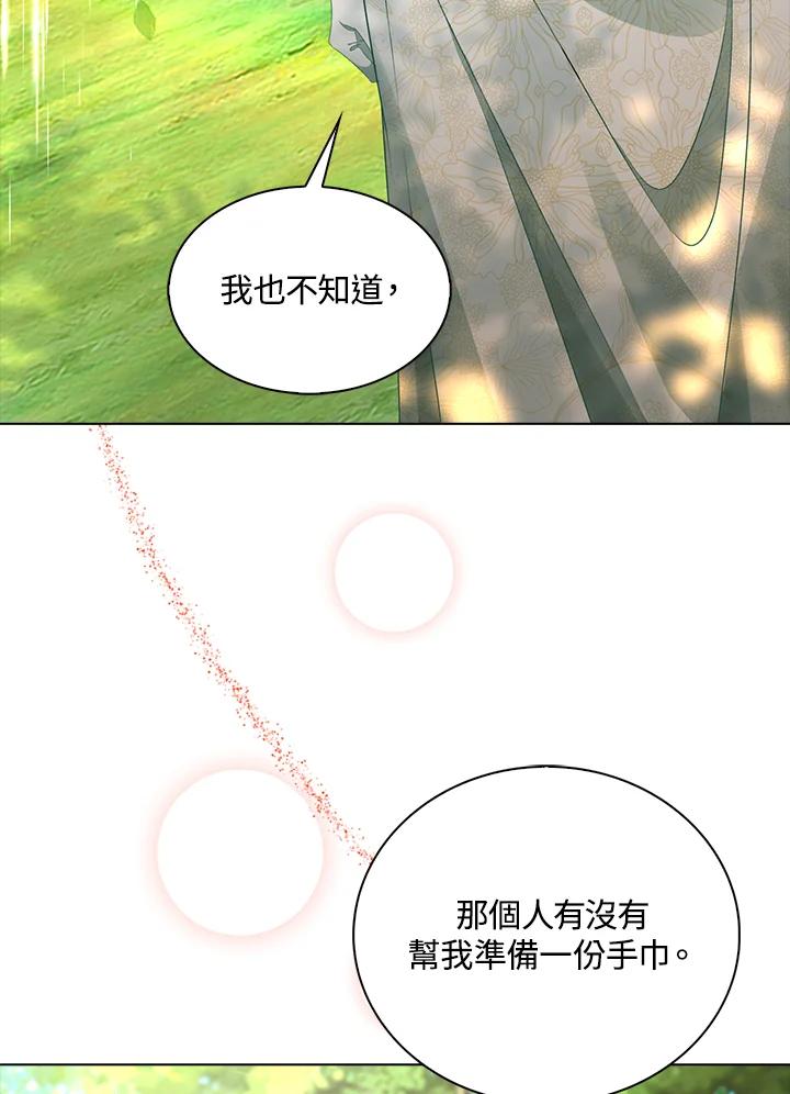 《离开的决心》第43话 第29页