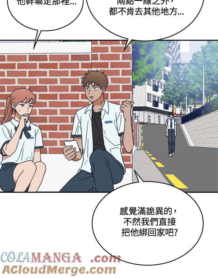 《未来的照片》第42话 第40页