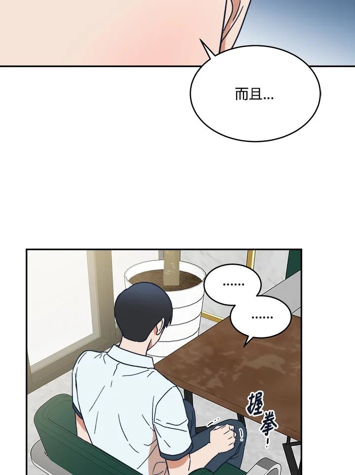 《未来的照片》第43话 第47页